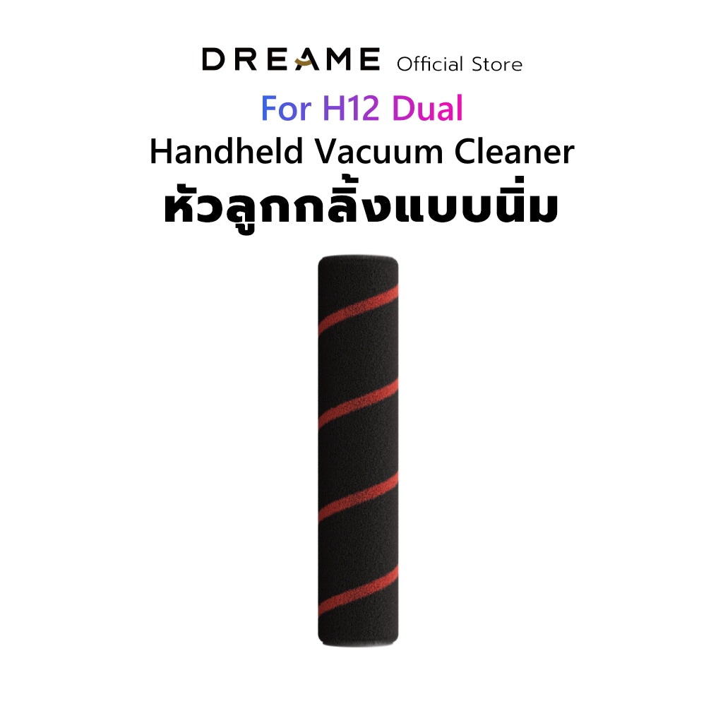 Dreame H13 Pro / H12 PRO / H12 Dual / M12 Accessories อุปกรณ์เสริม เครื่องถูพื้น