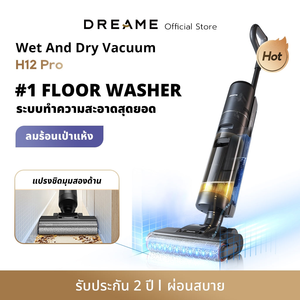 Dreame H12 Pro / H12 Dual / H14 Wet and Dry Vacuum เครื่องล้างพื้น 6in1 ดูดฝุ่น ดูดน้ำ ถูพื้น จบในเครื่องเดียว