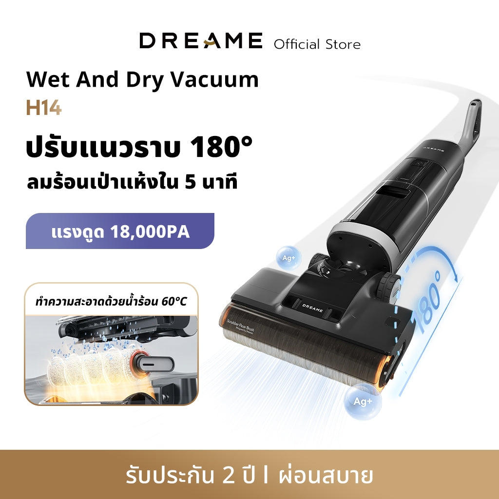Dreame H12 Pro / H12 Dual / H14 Wet and Dry Vacuum เครื่องล้างพื้น 6in1 ดูดฝุ่น ดูดน้ำ ถูพื้น จบในเครื่องเดียว