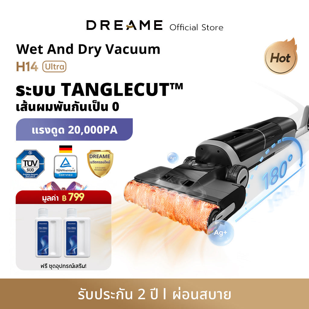 Dreame H14 Ultra Wet and Dry Vacuum เครื่องดูดฝุ่นถูพื้น เส้นผมพันกันเป็น0ล้างด้วยน้ำร้อน100℃ แห้งไว5นาที