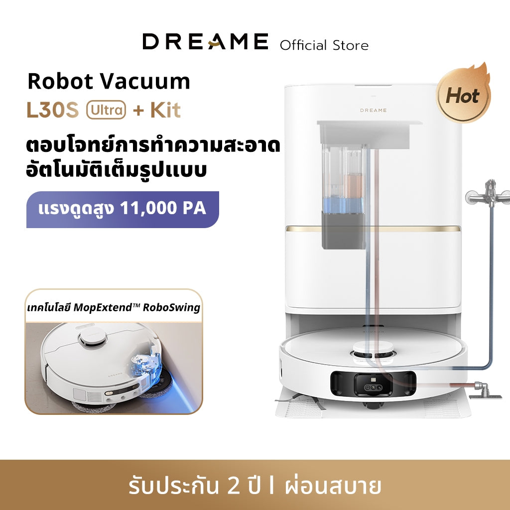 Dreame Bot L30s Ultra Robot Vacuum หุ่นยนต์ดูดฝุ่นถูพื้น ถูพื้น ซักผ้าถู อบผ้า แรงดูดสูงถึง 11,000Pa