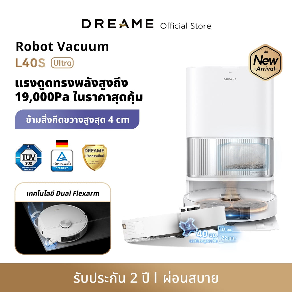 Dreame L40S Ultra Robot Vacuum Cleaner หุ่นยนต์ดูดฝุ่นถูพื้น แขนไบโอนิคคู่ ดูดแรง 19,000Pa ถูสะอาด อัตโนมัติ