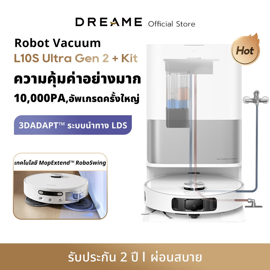 Dreame L40S Ultra Robot Vacuum Cleaner หุ่นยนต์ดูดฝุ่นถูพื้น แขนไบโอนิคคู่ ดูดแรง 19,000Pa ถูสะอาด อัตโนมัติ