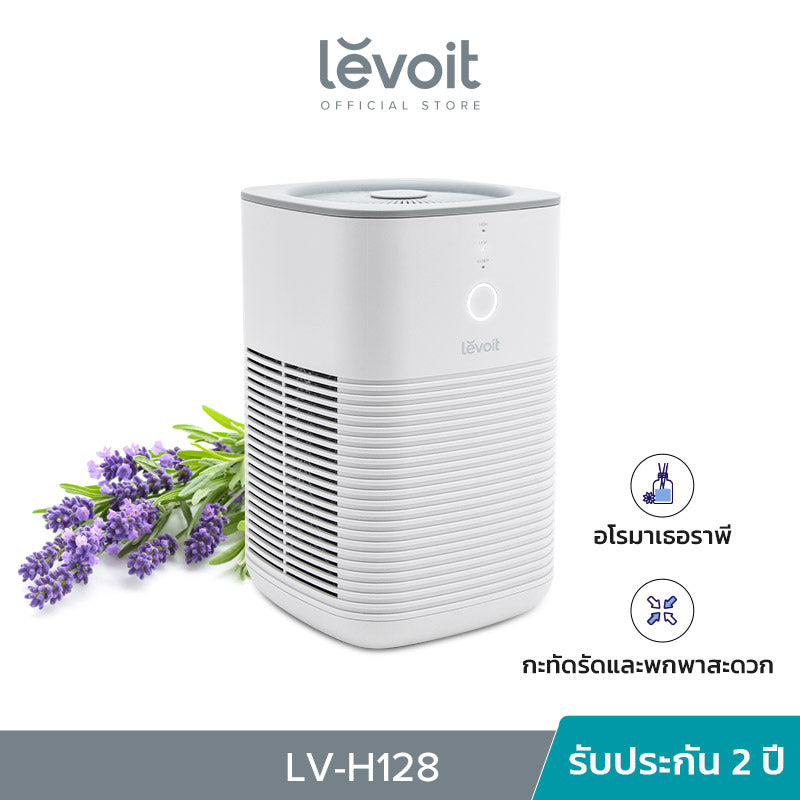 Levoit LV-H128 Air Purifier H13 True HEPA กรองฝุ่น เครื่องฟอกอากาศ จอสัมผัส เครื่องฟอก สำหรับห้องขนาด