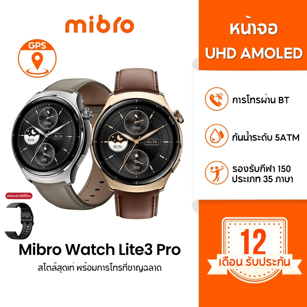 Mibro Watch Lite 3 / Lite 3 Pro สมาร์ทวอทช์ คุยโทรศัพท์ได้ หน้าจอ AMOLED 1.3 นิ้ว คมชัด