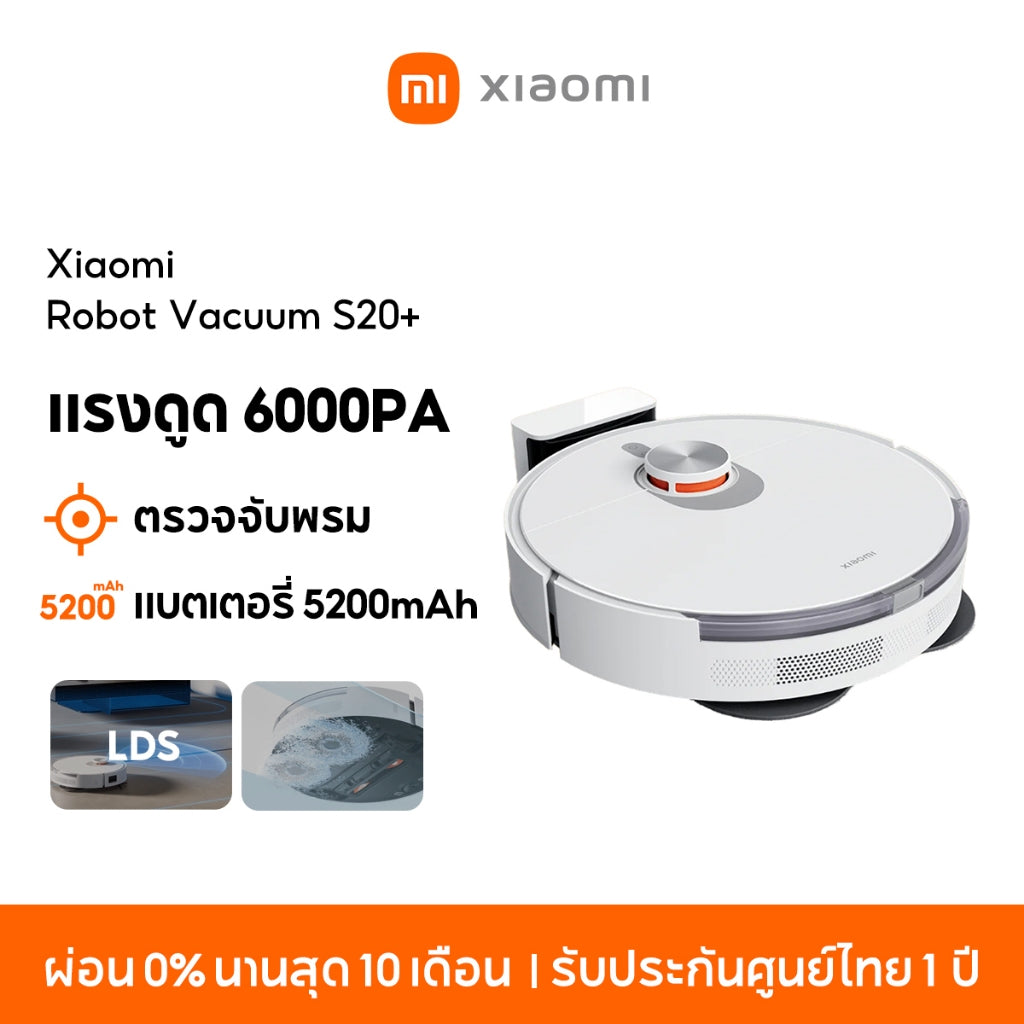 Xiaomi Mi Robot Vacuum S10 / S10+/S20 /S20+ ระบบนำทาง LDS นยนต์กวาด เครื่องดูดฝุ่น พัดลมดูดทรงพลัง 4000Pa รับประกัน 1 ปี