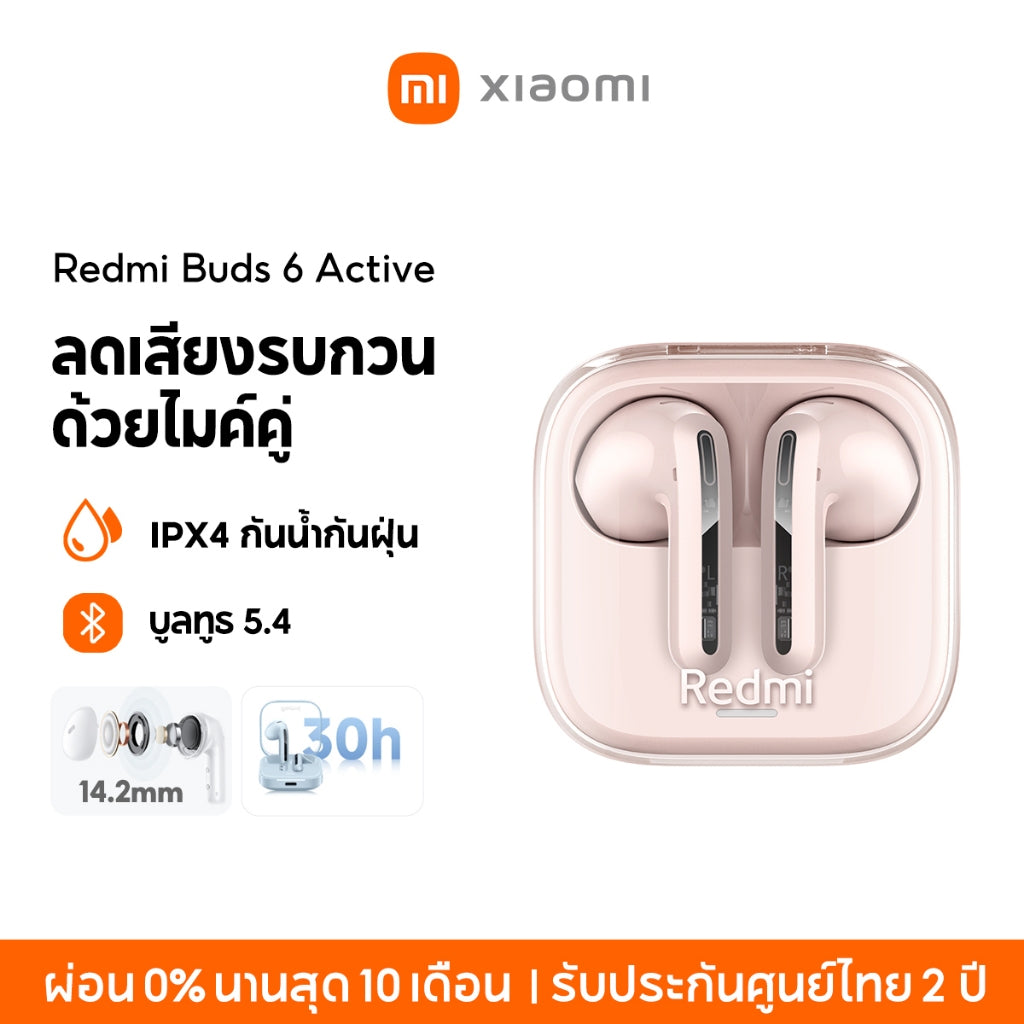 Xiaomi Redmi Buds 6 Active Wireless Bluetooth Earphone หูฟังบลูทูธไร้สาย ตัดเสียงรบกวนล้ำลึก เวลาเล่นสูงสุด 30h