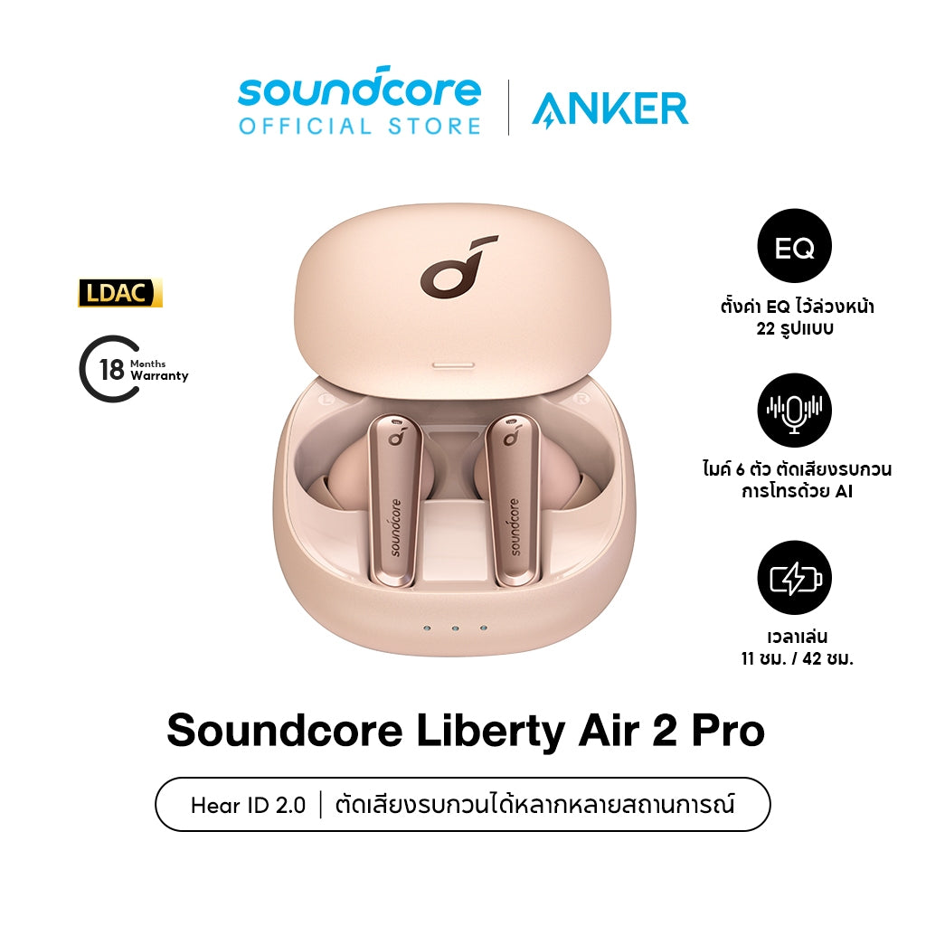 Soundcore by Anker Liberty Air 2 Pro Wireless Bluetooth Earphone หูฟังบลูทูธ หูฟังตัดเสียงรบกวน ไมค์ 6 ตัว TWS A3951
