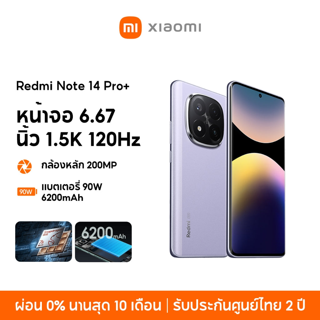 Xiaomi Redmi Note 14 Pro+ 12+512 โทรศัพท์มือถือ หน้าจอ 6.67" 1.5K 120Hz กล้องหลัก 200MP Snapdragon® 7s Gen 3