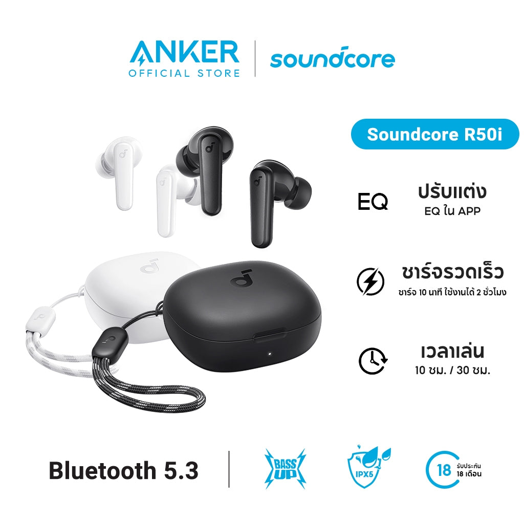 Soundcore by Anker R50i /R50i NC /A20i หูฟังบลูทูธ สายหูฟังไร BassUp หูฟังไร้สาย บลูทูธ 5.3 EQ และกันน้ําระดับ IPX5