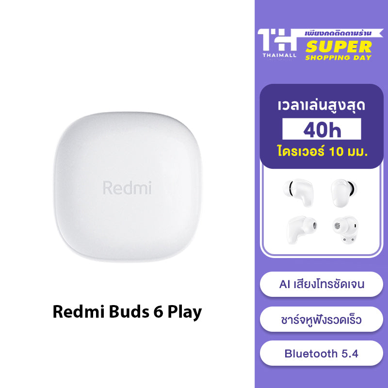 Xiaomi Redmi Buds 6 Lite/Active/Play Wireless Bluetooth Earphone หูฟังบลูทูธไร้สาย ลดเสียงรบกวนการโทร เล่นได้นาน