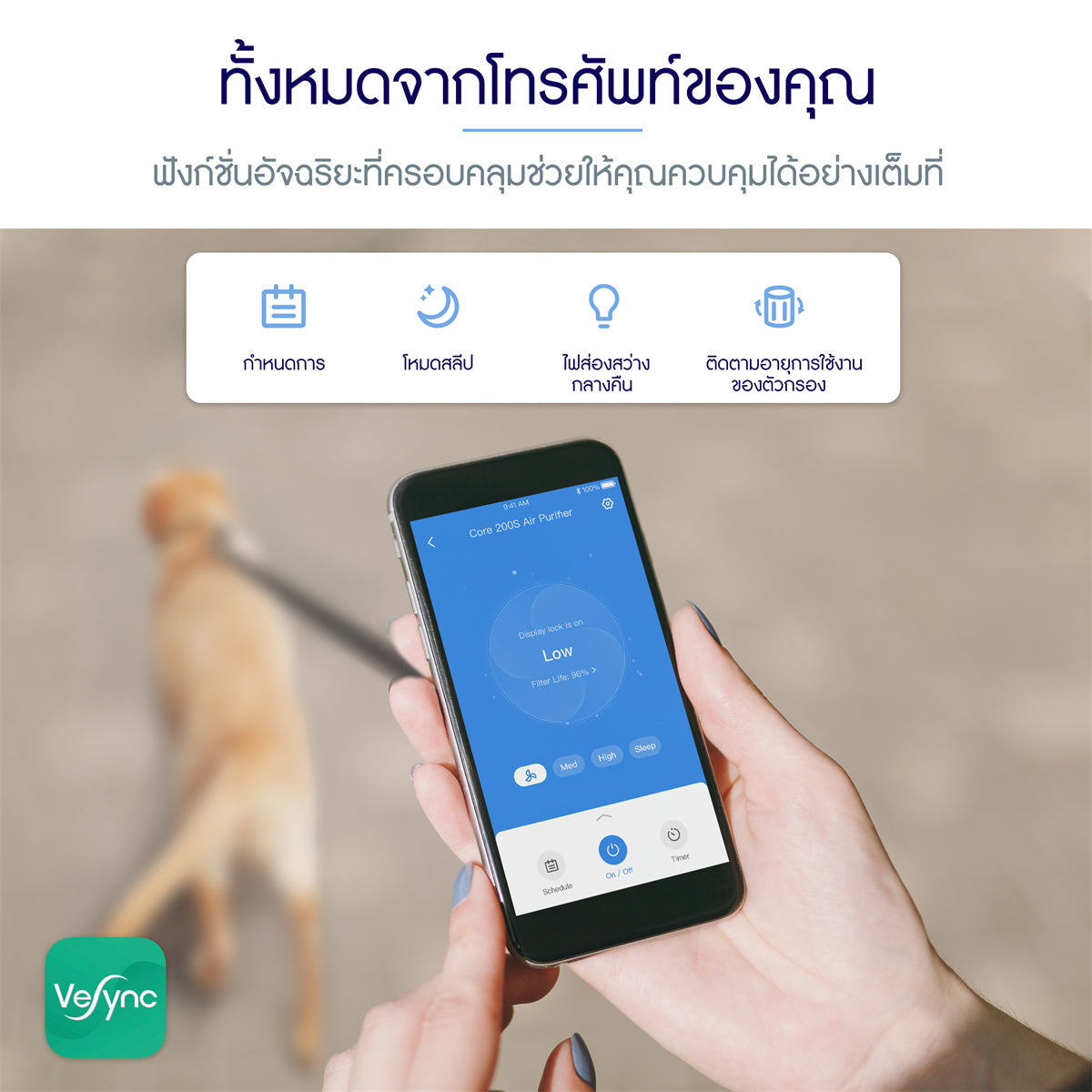 Levoit Core 200S Air Purifier App PM2.5 เครื่องฟอกอากาศ levoit 200s กรองอากาศ ประกัน 2 ปี