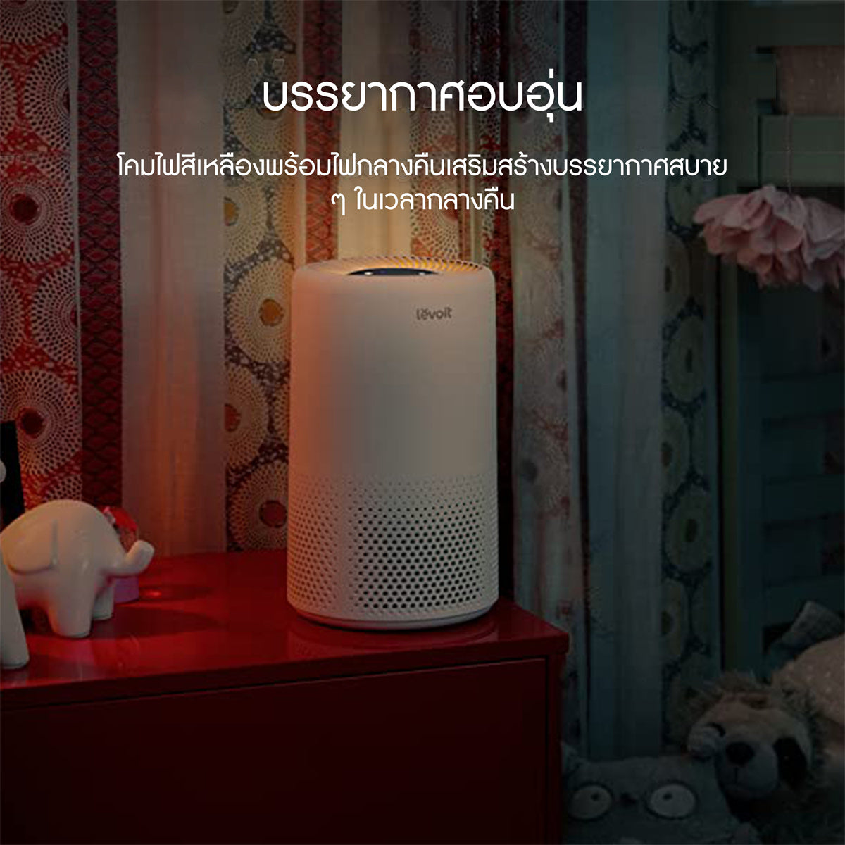 Levoit Core 200S Air Purifier App PM2.5 เครื่องฟอกอากาศ levoit 200s กรองอากาศ ประกัน 2 ปี