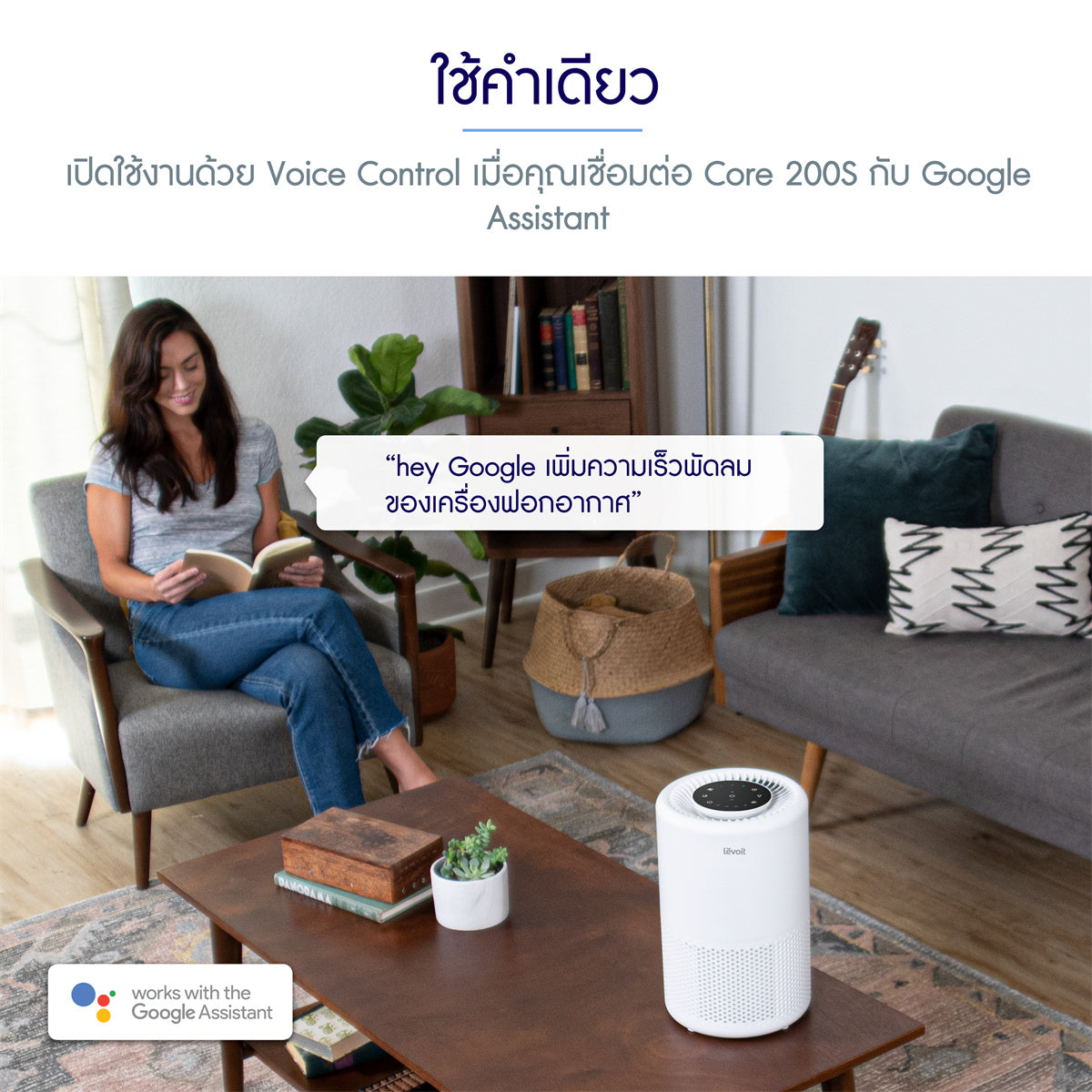 Levoit Core 200S Air Purifier App PM2.5 เครื่องฟอกอากาศ levoit 200s กรองอากาศ ประกัน 2 ปี