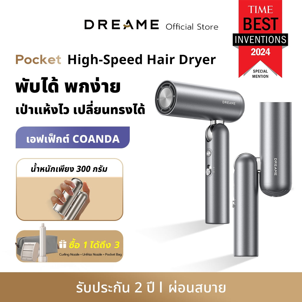 Dreame Pocket High-Speed Hair Dryer ไดร์เป่าผม ความเร็วสูง พับได้ พกง่าย เป่าแห้งไว เปลี่ยนทรงได้