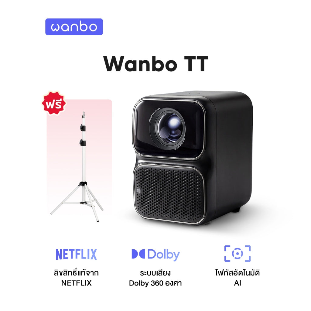 Wanbo TT Projector 4K HD โปรเจคเตอร์ โปรเจคเตอร์พกพา โฟกัสอัตโนมัติ ลิขสิทธิ์แท้จาก NETFLIX 360° Dolby Sound Effect