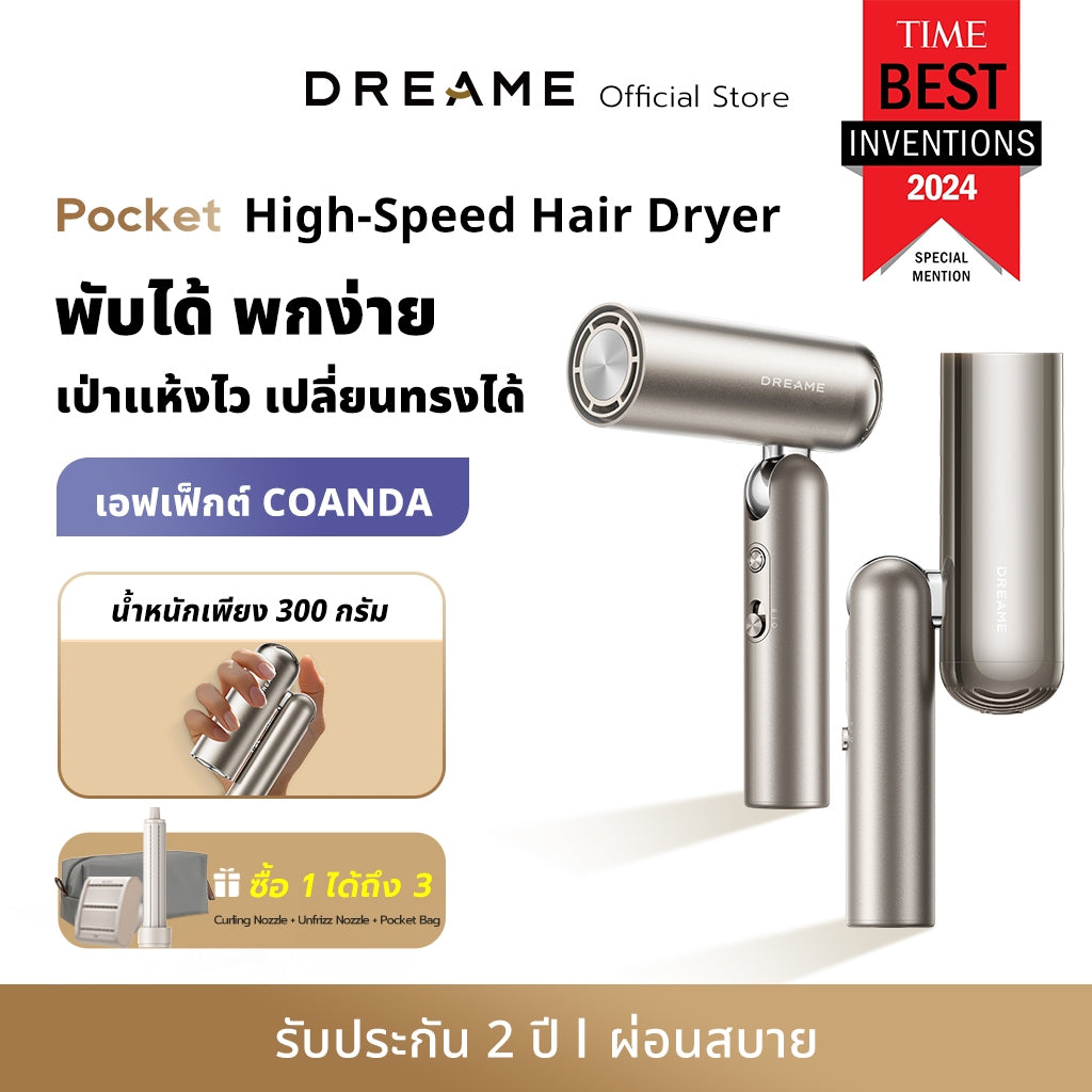 Dreame Pocket High-Speed Hair Dryer ไดร์เป่าผม ความเร็วสูง พับได้ พกง่าย เป่าแห้งไว เปลี่ยนทรงได้