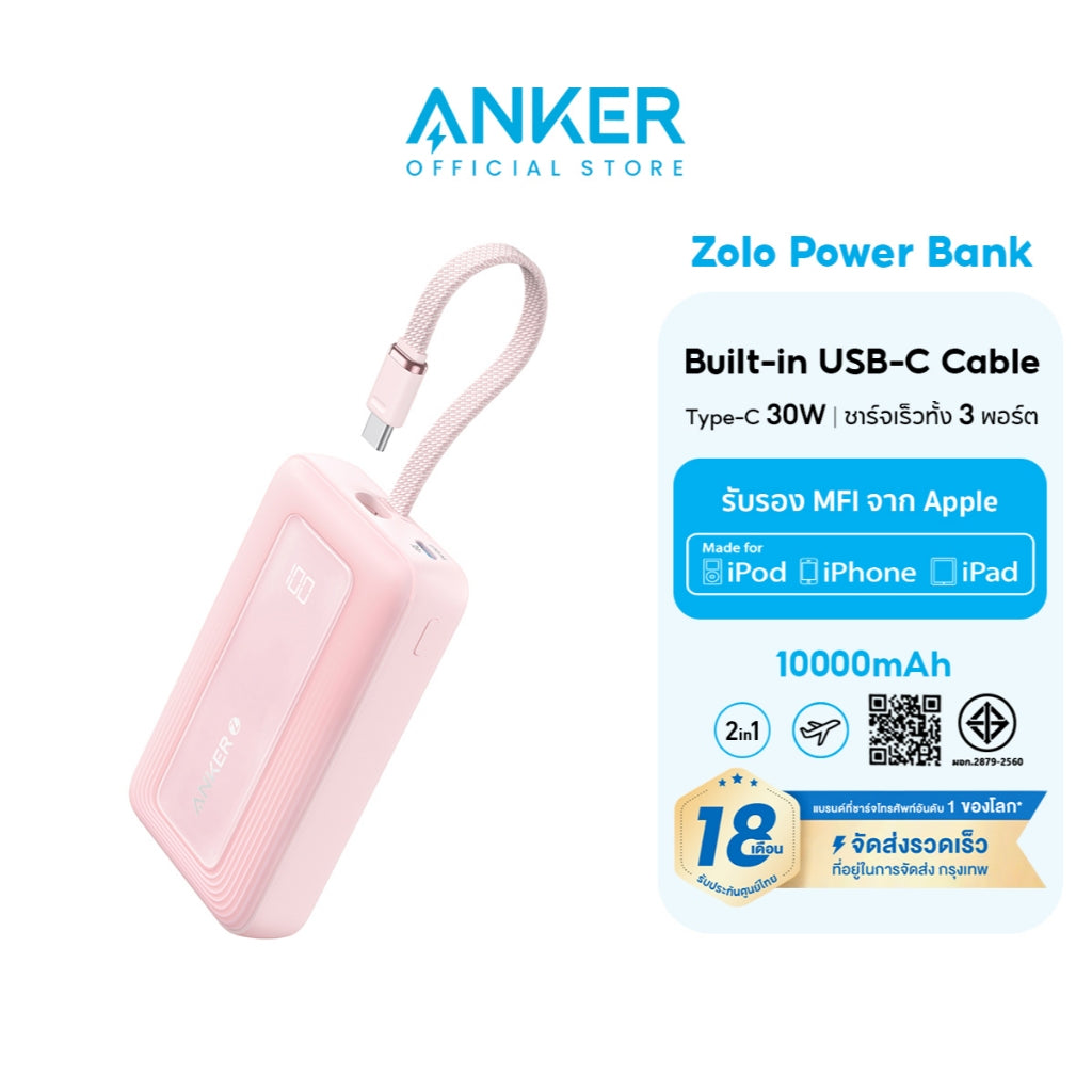 Anker Zolo Power Bank 10000 mAh แบตสํารอง 4 พอร์ต ชาร์จเร็ว 30W สาย USB-C และ ในตัว สำหรับ for iPhone 16