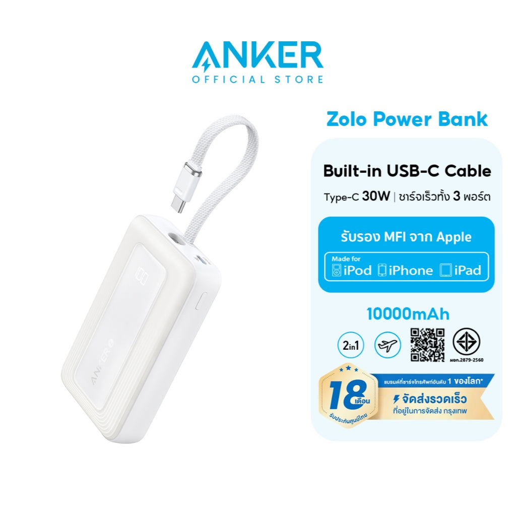 Anker Zolo Power Bank 10000 mAh แบตสํารอง 4 พอร์ต ชาร์จเร็ว 30W สาย USB-C และ ในตัว สำหรับ for iPhone 16