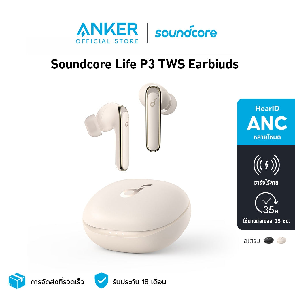 Soundcore by Anker Life P3 Wireless Bluetooth Earphone หูฟังบลูทูธ Noise Cancelling Earbuds,Bass Up, Game Mode 35H A3939