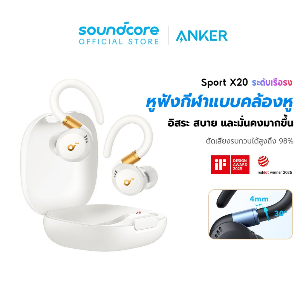 Soundcore Sport X20 True-Wireless Sport Earbuds with Hook หูฟังบลูทูธ หูฟังออกกำลังกาย Adaptive ANC หูฟังไร้ส