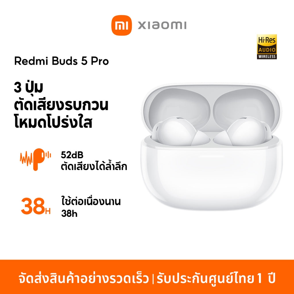 Xiaomi Redmi Buds 5 Pro Wireless Bluetooth Earphone หูฟังบลูทูธไร้สาย การใช้งานได้นาน 28 ชม