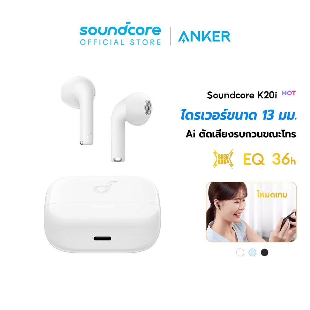Soundcore K20i หูฟังบลูทูธ หูฟังไร้สาย Ai ตัดเสียงรบกวนขณะโทร โหมดเกม เล่นนานสูงสุด 36H ชาร์จเร็ว A3994