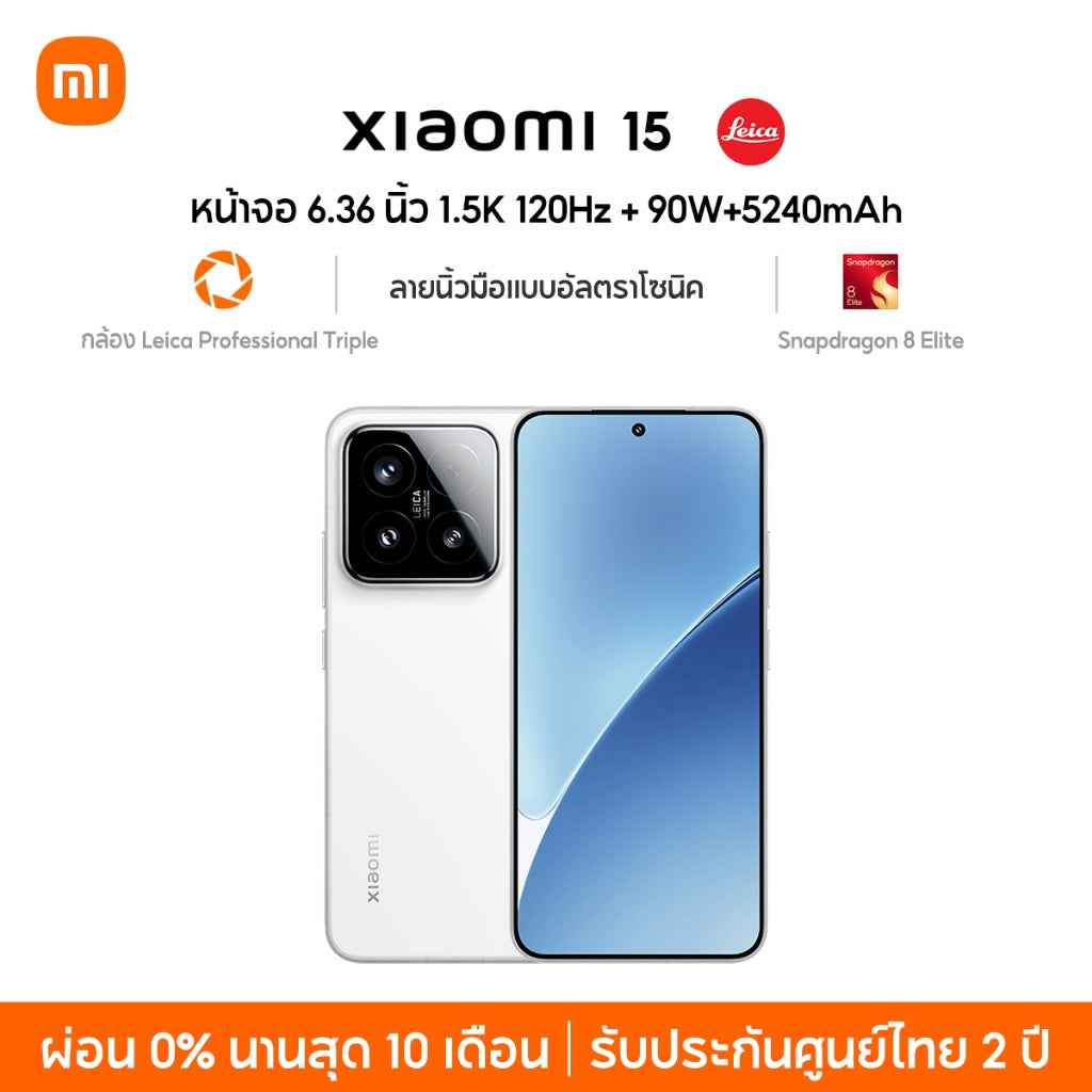 Xiaomi 15 โทรศัพท์มือถือ หน้าจอ 6.36" 1.5K 120Hz กล้อง Leica Professional Triple Snapdragon 8 Elite 90W+5400mAh