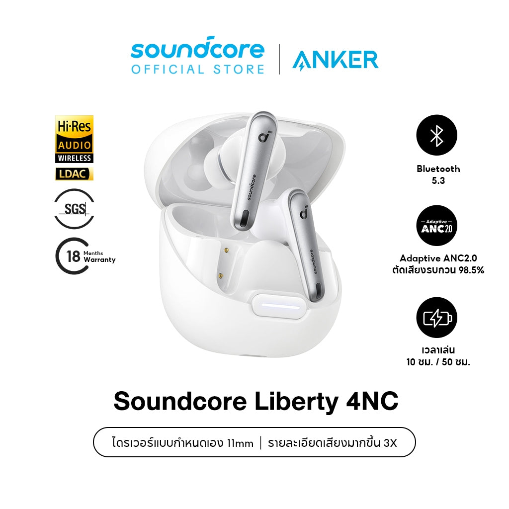 Soundcore by Anker Liberty 4 NC หูฟังบลูทูธไร้สาย 5.3 ลดเสียงรบกวนAll-New True-Wireless Earbuds Reduce Noise 98.5% A3947