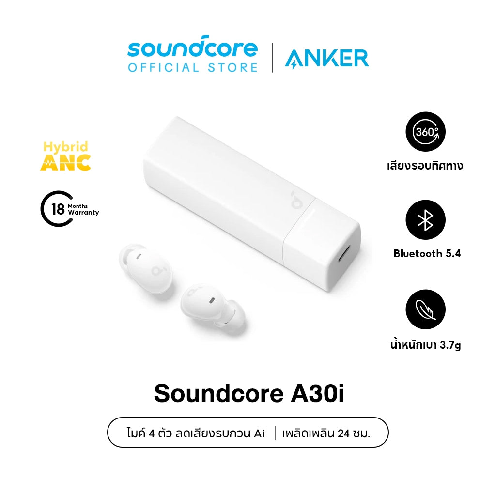 Soundcore A30i Noise Cancelling Earbuds หูฟังบลูทูธไร้สาย ลดเสียงรบกวน All-New True-Wireless Earbuds Reduce Noise A3958
