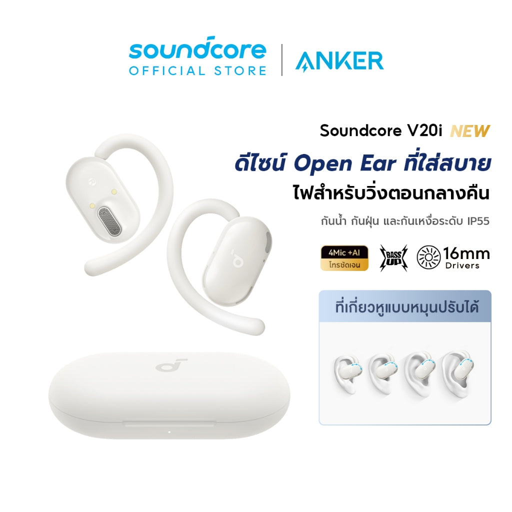 Soundcore V20i Open-Ear Earbuds Aerofit series หูฟังบลูทูธไร้สาย หูฟังไร้สาย หูฟังบลูทูธ เสียงเบสหนัก กันน้ํา สําหรับเล่