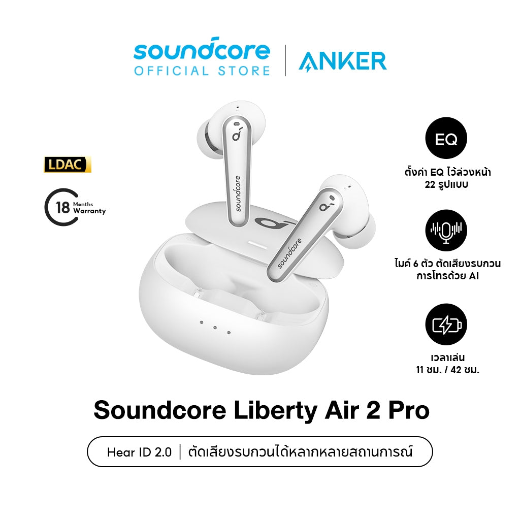 Soundcore by Anker Liberty Air 2 Pro Wireless Bluetooth Earphone หูฟังบลูทูธ หูฟังตัดเสียงรบกวน ไมค์ 6 ตัว TWS A3951