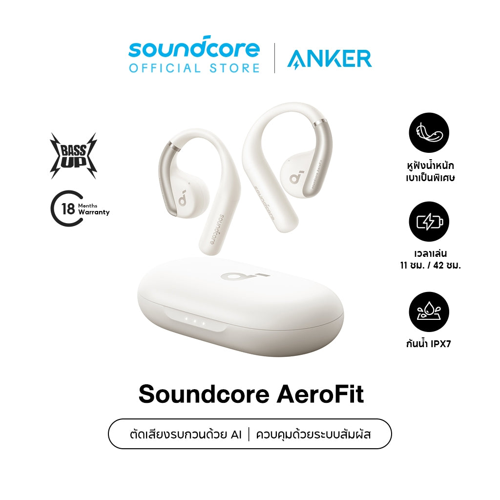 Anker Soundcore AeroFit Open-Ear Sport Earbuds Aerofit series หูฟังออกกำลังกาย หูฟังสำหรับใส่วิ่งกัน A3872
