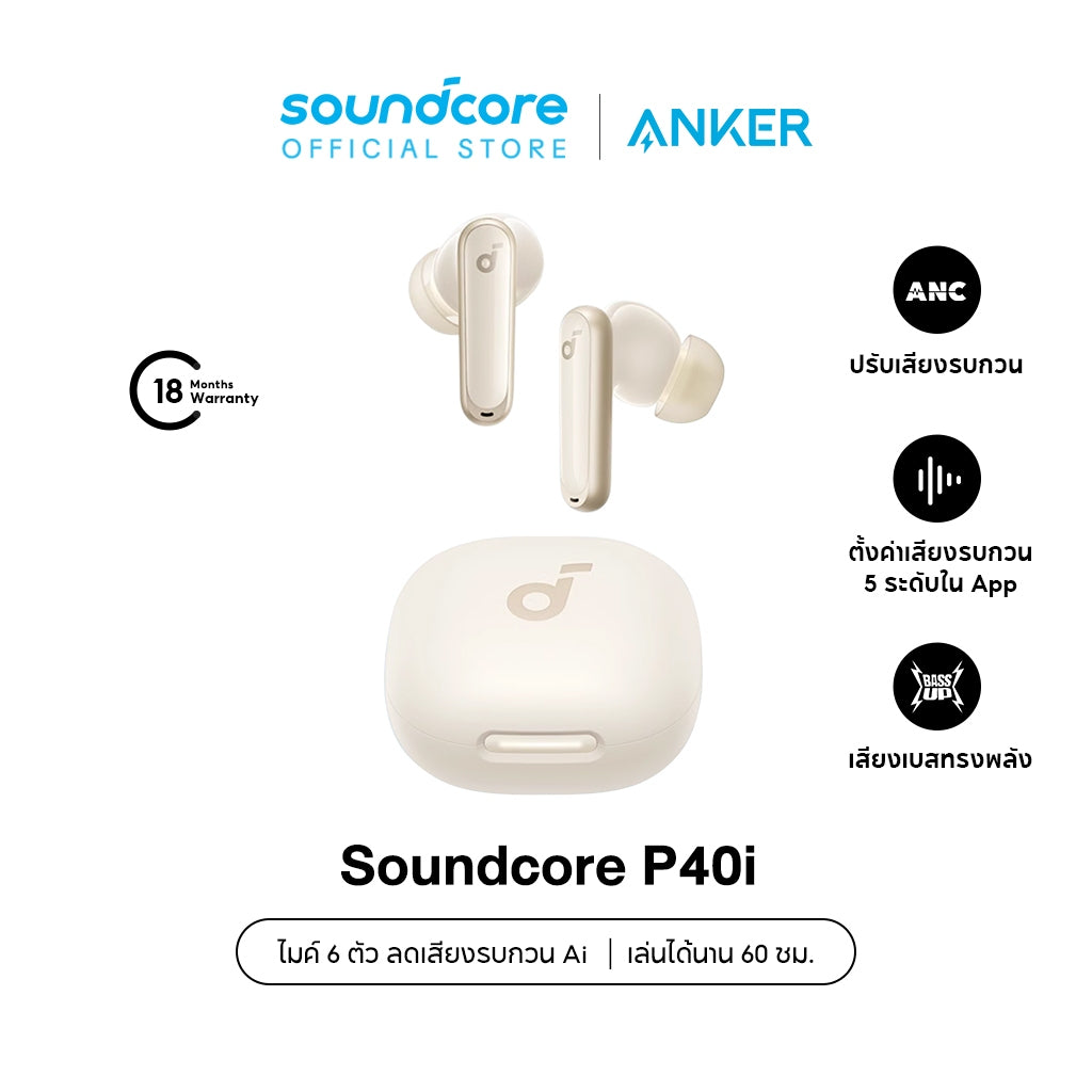 Soundcore P40i Smart ANC True-Wireless Earbuds หูฟังบลูทูธไร้สาย 5.3 ลดเสียงรบกวน All-New Reduce Noise A3955