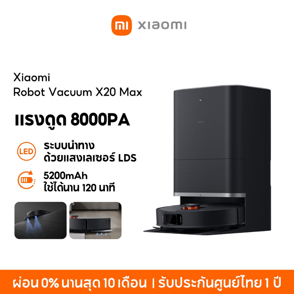 Xiaomi Robot Vacuum X20+ / X20 Pro / X20 Max การเก็บฝุ่นอัตโนมัติโดยไม่ต้องล้าง แรงดูด 6000Pa เลเซอร์นำทาง LDS