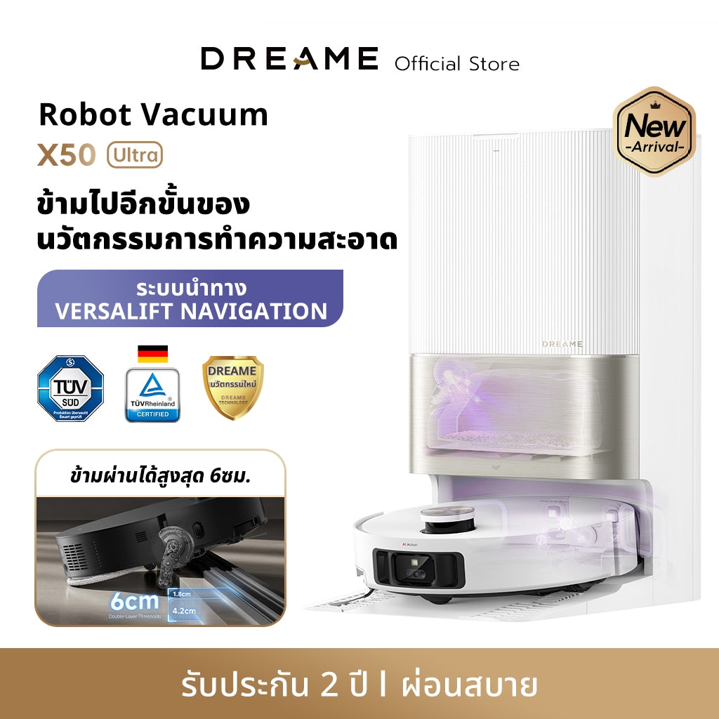 Dreame X50 Ultra ความสูงในการข้ามสิ่งกีดขวางสูงสุด6cm ระบบแขนไบโอนิคคู่