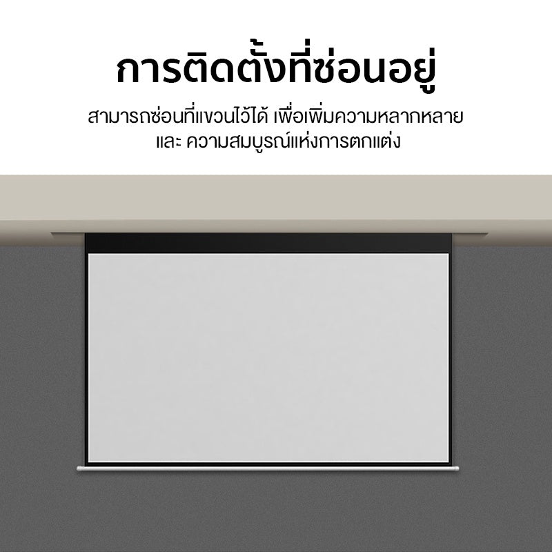 Wanbo Projector Electric Screen จอโปรเจคเตอร์ไฟฟ้า จอโปรเจคเตอร์ ภาพคมชัด ควบคุมผ่านรีโมท