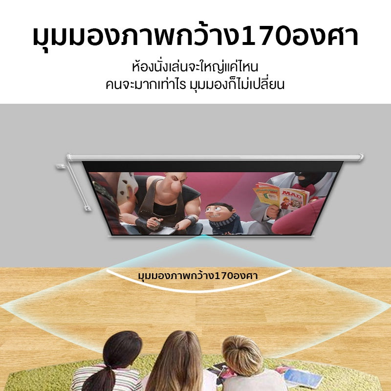 Wanbo Projector Electric Screen จอโปรเจคเตอร์ไฟฟ้า จอโปรเจคเตอร์ ภาพคมชัด ควบคุมผ่านรีโมท