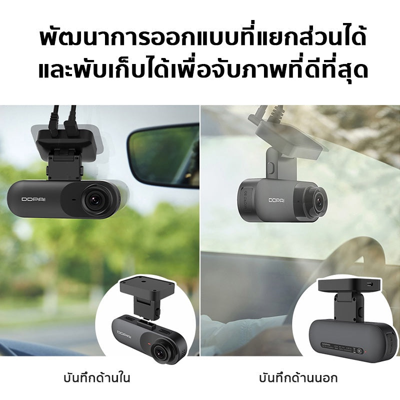 DDPAI Mola N3 Pro GPS Front and Rear Dash Cam 2K+1600P Full HD กล้องติดรถยนต์ 140 °องศามุมกว้าง ความละเอียด กล้องหน้ารถ