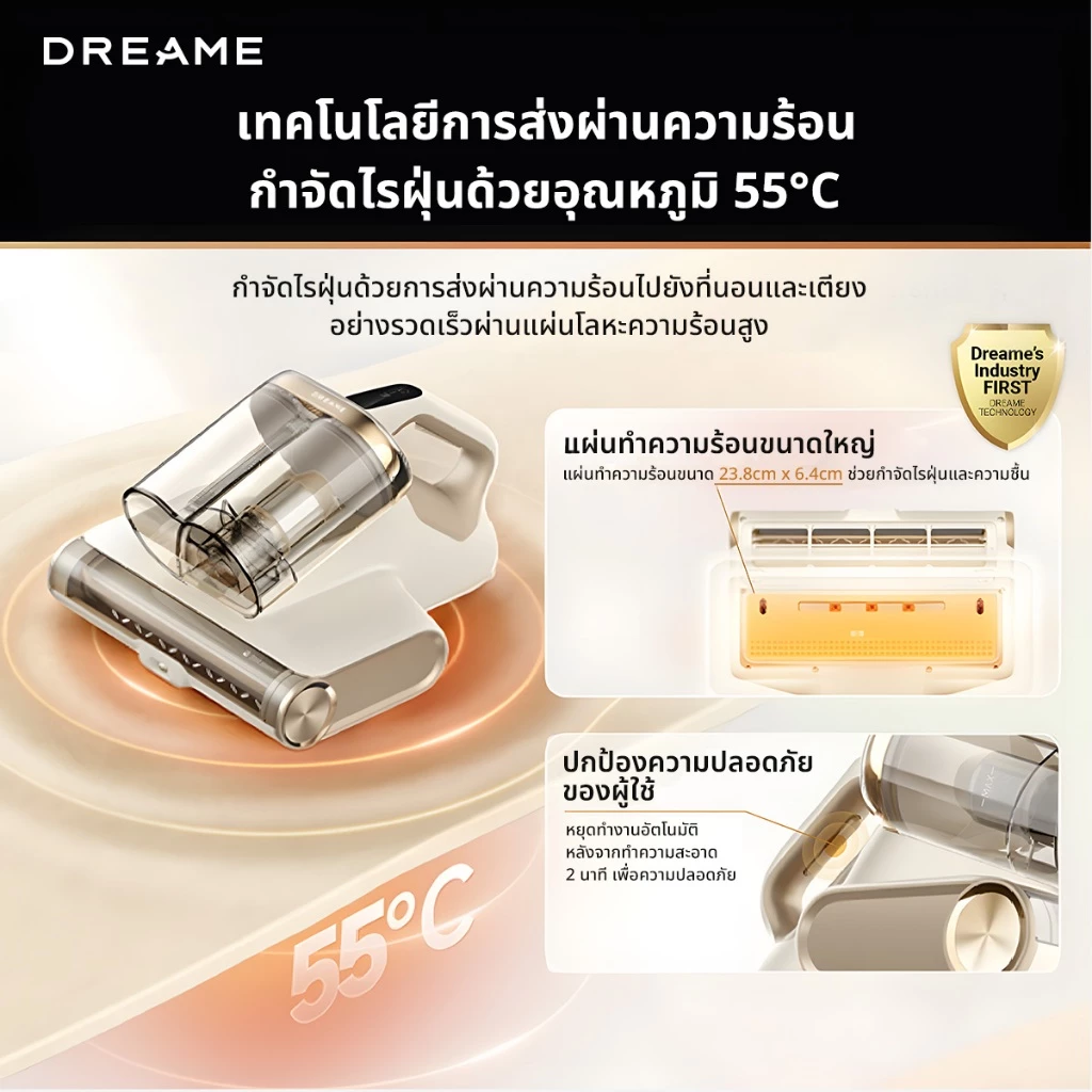 Dreame D20 Pro Mite Remover เครื่องดูดไรฝุ่น | 15.5KPa แรงดูดสูง | ลดความชื้นด้วยลมร้อน 70°C