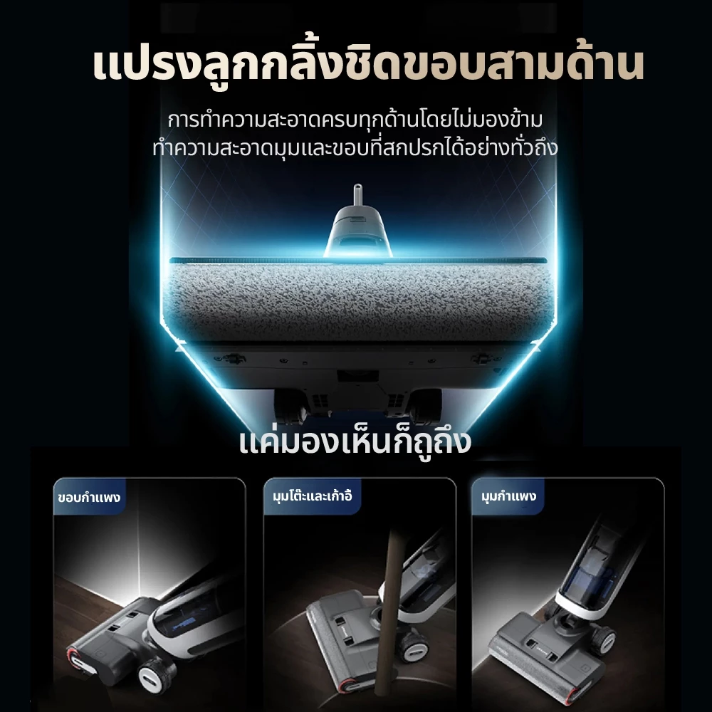 Dreame H14 Ultra Wet and Dry Vacuum เครื่องดูดฝุ่นถูพื้น เส้นผมพันกันเป็น0ล้างด้วยน้ำร้อน100℃ แห้งไว5นาที