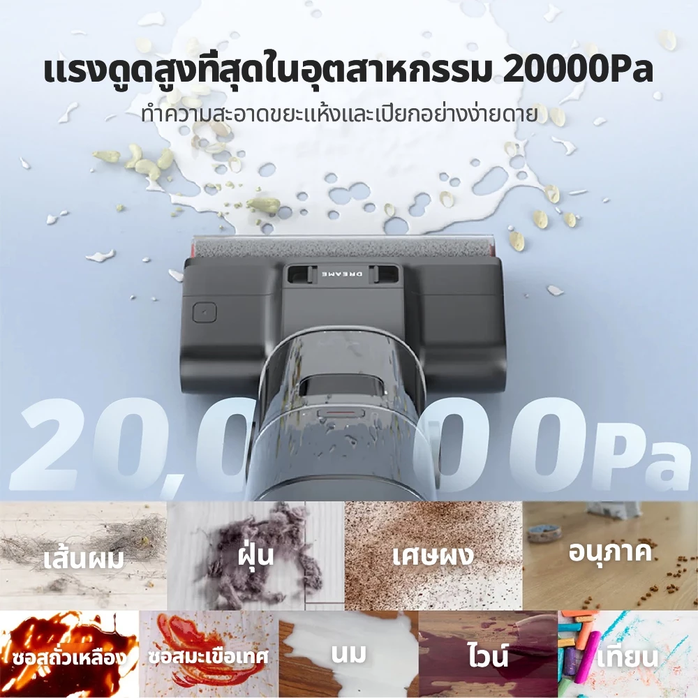 Dreame H14 Ultra Wet and Dry Vacuum เครื่องดูดฝุ่นถูพื้น เส้นผมพันกันเป็น0ล้างด้วยน้ำร้อน100℃ แห้งไว5นาที