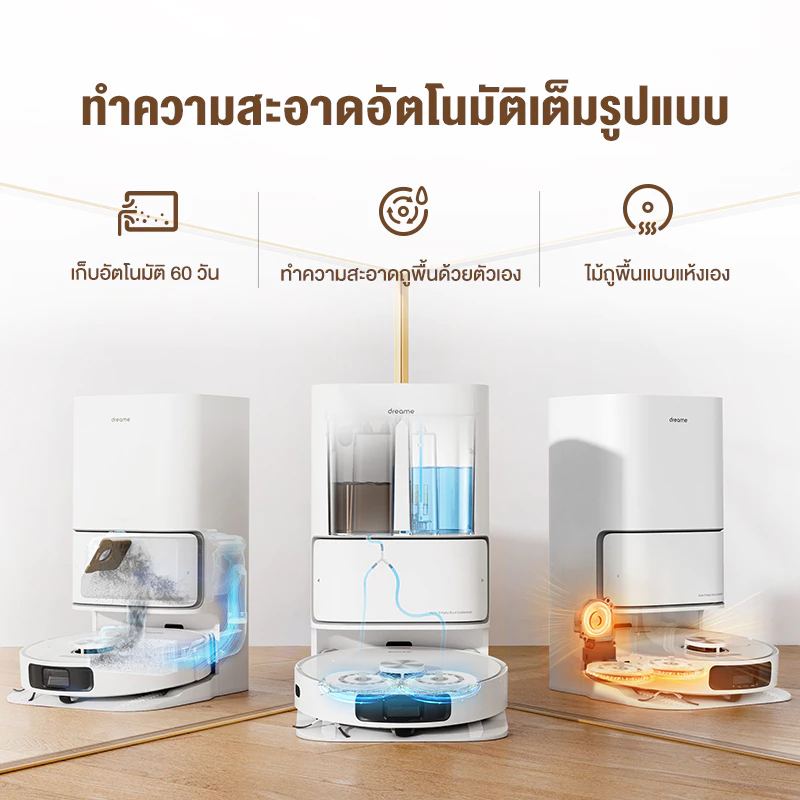 Dreame Bot L10 Ultra Robot Vacuum and Mop Cleaner หุ่นยนต์ดูดฝุ่น ถูพื้น ซักผ้าถู อบผ้าแห้ง เติมน้ำอัตโนมัติ ม็อบหมุนคู่