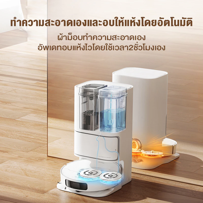 Dreame Bot L10 Ultra Robot Vacuum and Mop Cleaner หุ่นยนต์ดูดฝุ่น ถูพื้น ซักผ้าถู อบผ้าแห้ง เติมน้ำอัตโนมัติ ม็อบหมุนคู่