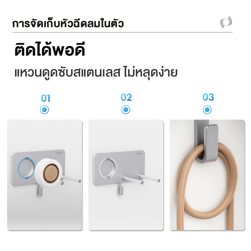 อุปกรณ์วางไดร์เป่าผม Dreame Magnetic Suction Hair Dryer Holder