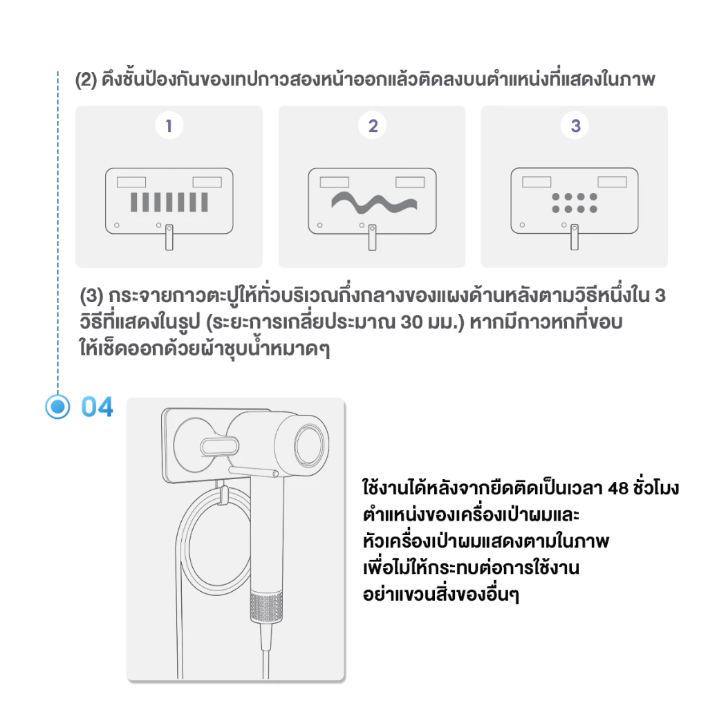 อุปกรณ์วางไดร์เป่าผม Dreame Magnetic Suction Hair Dryer Holder