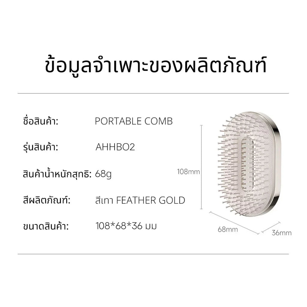 Dreame Air Cushion Portable Comb หวีแบบพกพา แปรงหวีผม แก้ผมพันกัน ผมนุ่มสลวย