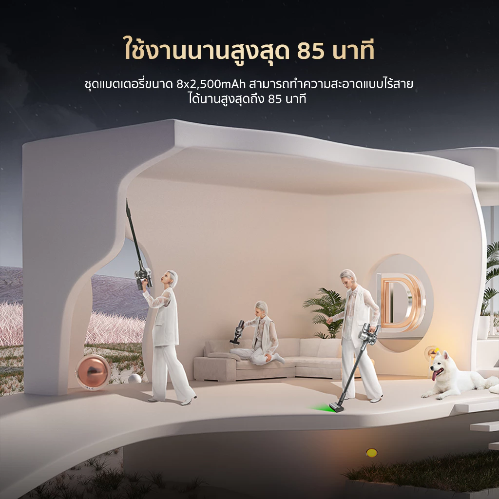 Dreame V16 Pro Cordless Stick Vacuum เครื่องดูดฝุ่นไร้สาย ตรวจจับฝุ่นด้วยแสงสีเขียว ใช้งาน 85 นาที แรงดูด 27KPa