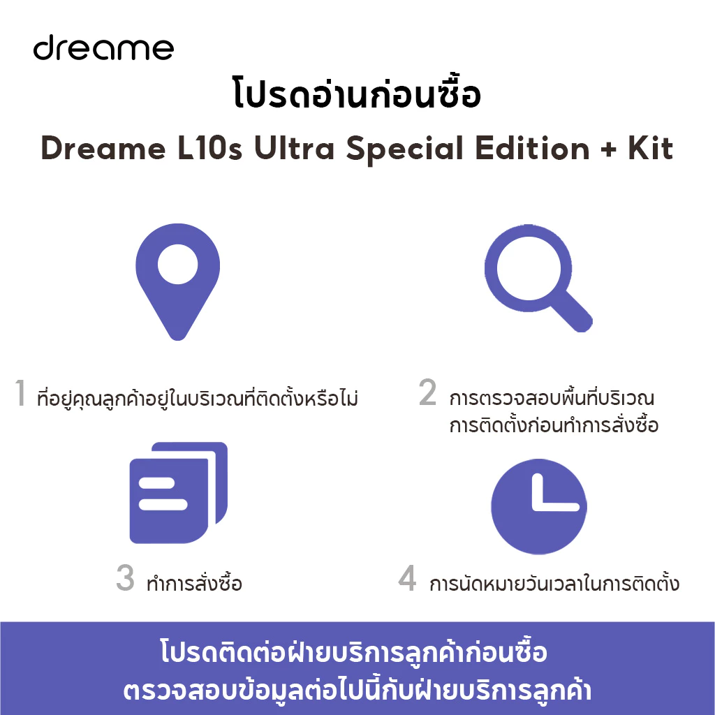 Dreame L10s Ultra SE Water Hookup Kit
