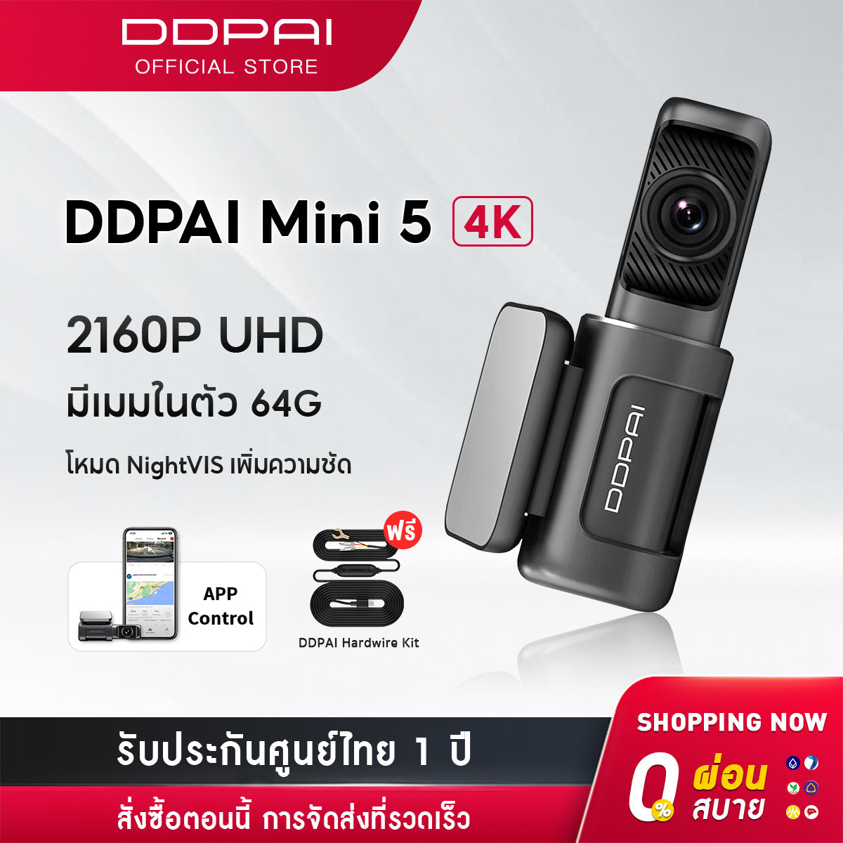 DDPAI Mini 5 4G Dash Cam 2160P 4K Ultra HD Car Camera กล้องติดรถยนต์ มาพร้อมกับหน่วยความจำ 64GB ควบคุมผ่าน APP รับ Mini5